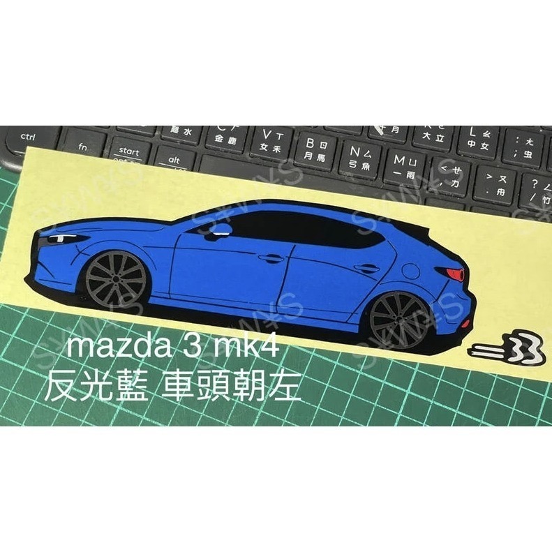 防水 貼紙 mazda3 4代 4D 5D 馬3 MAZDA 反光貼 後擋車尾貼 客製 燈眉貼 車貼 車窗貼 油箱蓋貼-細節圖3