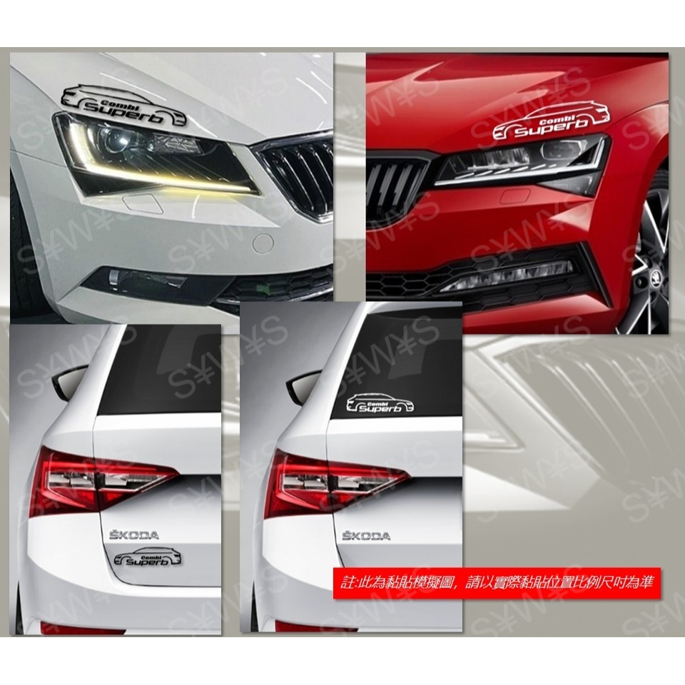 防水貼紙 skoda superb combi mk3 3.5 反光貼 後擋貼車窗貼 車尾貼 客製 車貼 車身貼-細節圖2
