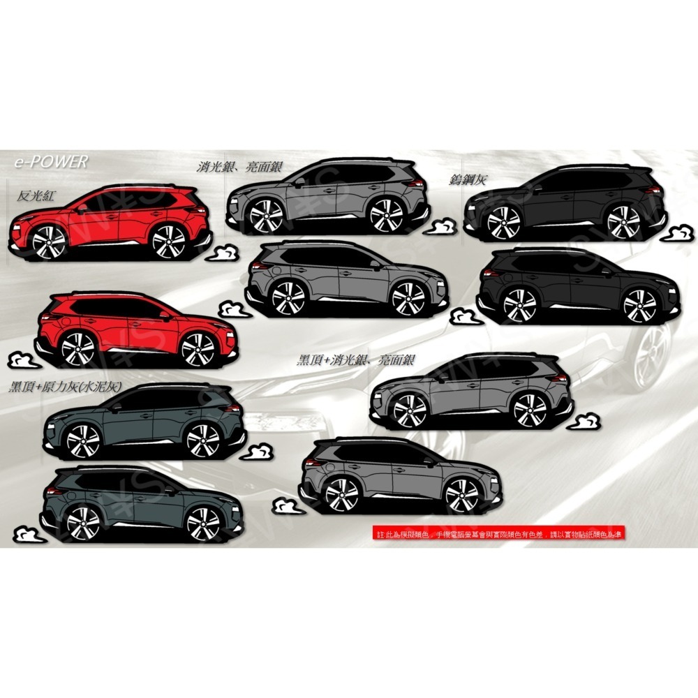 防水貼紙 x-trail epower vc turbo nissan 日產 反光貼 後擋貼 客製 車窗貼 裝飾 車貼-細節圖5
