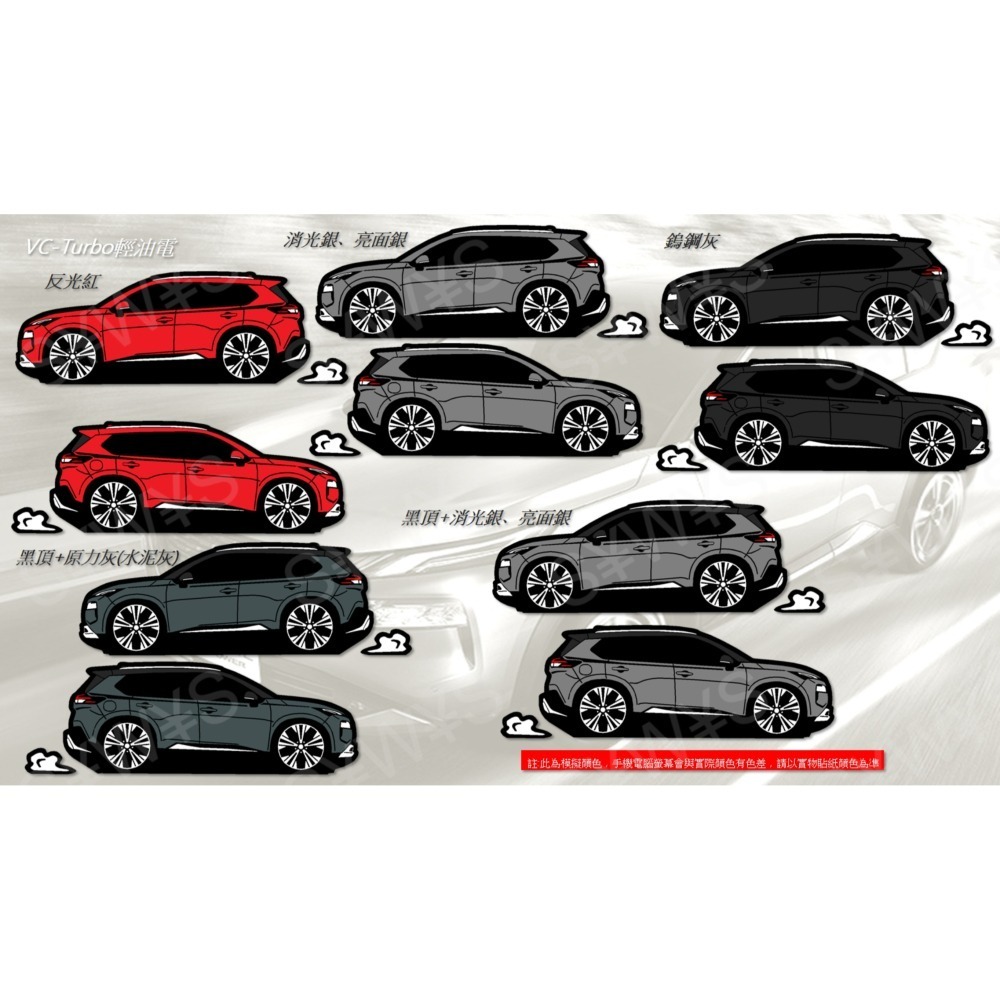 防水貼紙 x-trail epower vc turbo nissan 日產 反光貼 後擋貼 客製 車窗貼 裝飾 車貼-細節圖6