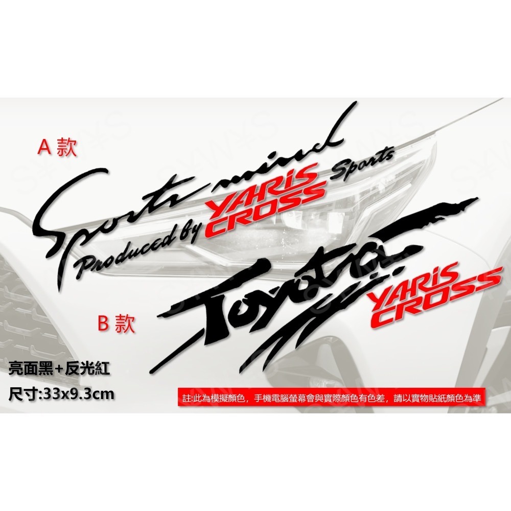 toyota 防水 反光貼紙 yaris cross 燈眉貼 車身貼 車貼 小鴨大鴨貼紙 後擋貼紙 引擎蓋貼紙-細節圖2