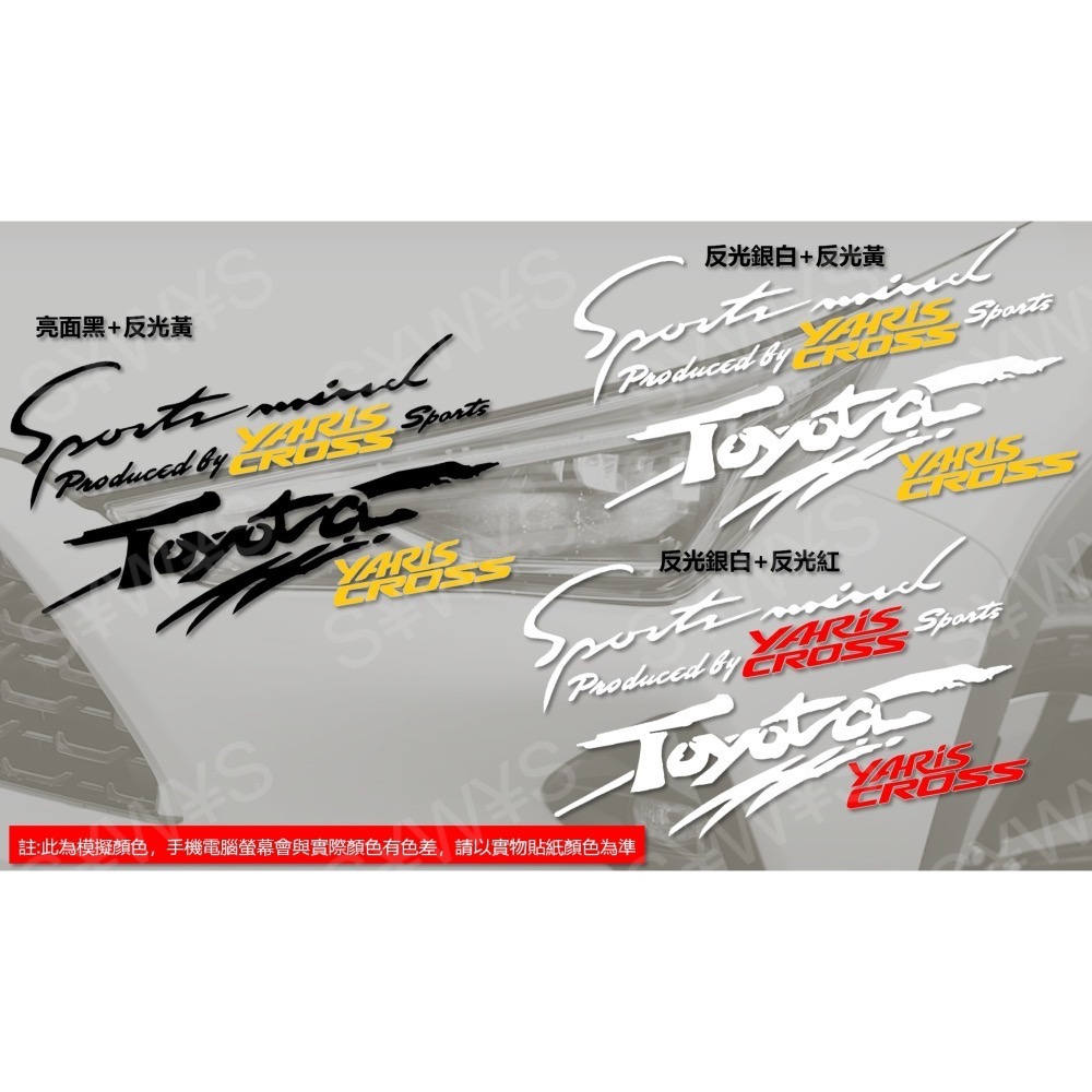 toyota 防水 反光貼紙 yaris cross 燈眉貼 車身貼 車貼 小鴨大鴨貼紙 後擋貼紙 引擎蓋貼紙-細節圖3