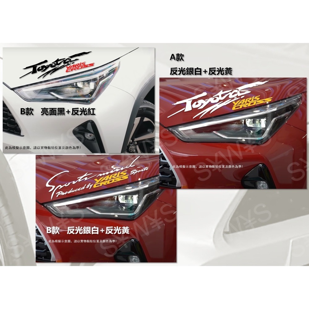 toyota 防水 反光貼紙 yaris cross 燈眉貼 車身貼 車貼 小鴨大鴨貼紙 後擋貼紙 引擎蓋貼紙-細節圖4