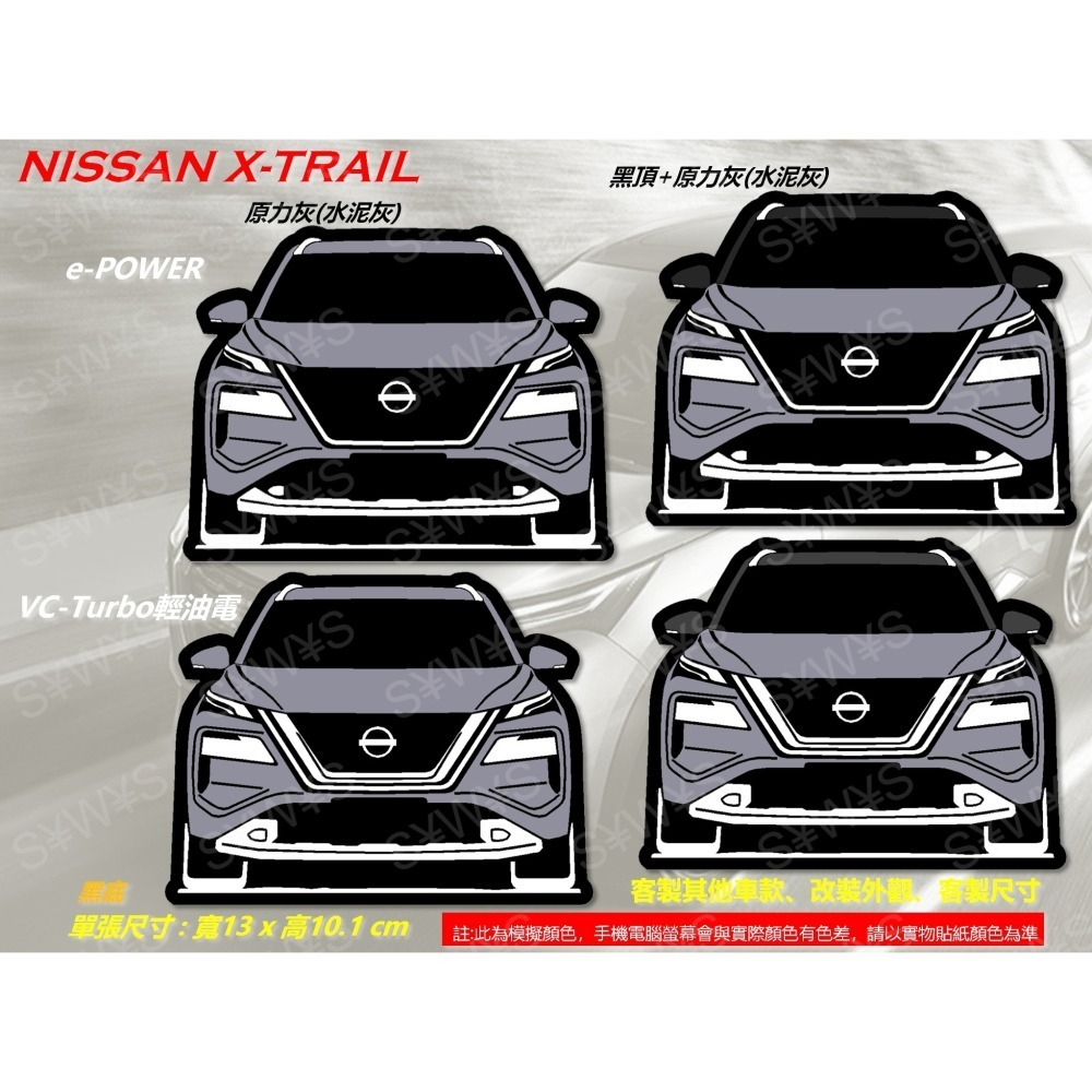 防水貼紙 x-trail epower vc turbo nissan 日產 反光貼 後擋貼 車身貼 客製 車尾 車貼-細節圖2