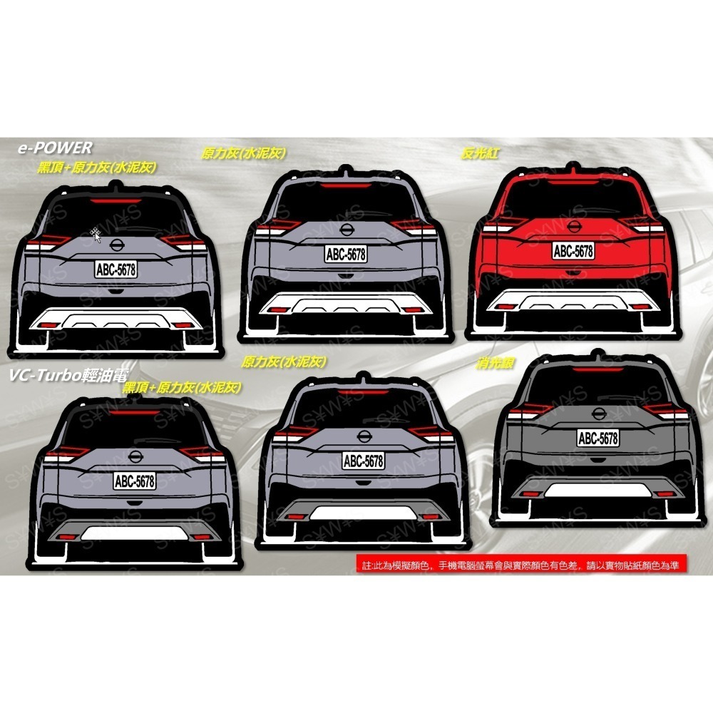 防水貼紙 x-trail epower vc turbo nissan 日產 反光貼 後擋貼 車身貼 客製 車尾 車貼-細節圖5