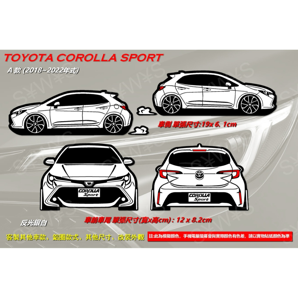 防水 貼紙 toyota corolla sport 後擋貼 車尾貼 TOYOTA 反光貼 車窗貼 裝飾車貼 客製化-細節圖2