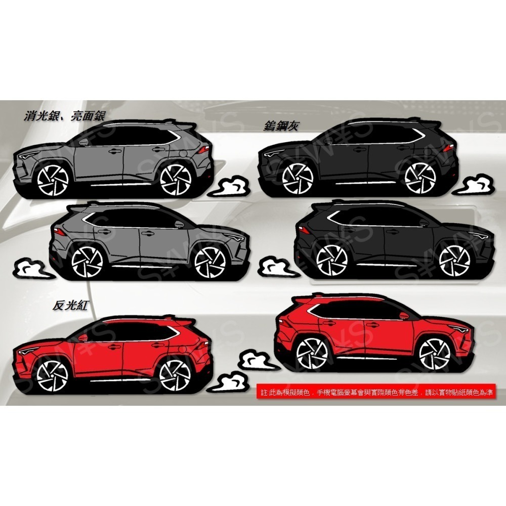 防水 貼紙 yaris cross toyota 酷動 潮玩 享樂 反光貼 後擋貼 客製 車窗貼 裝飾貼 貼紙-細節圖4