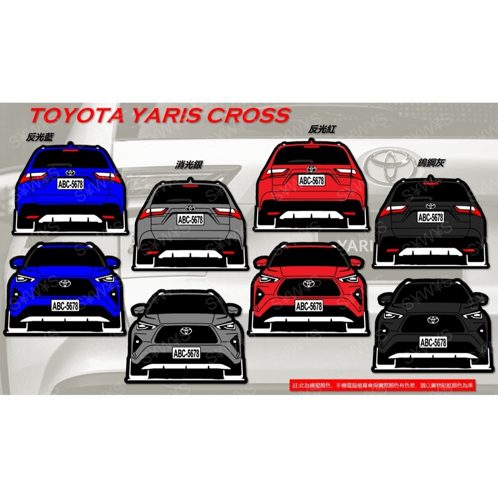 防水 貼紙 yaris cross toyota 酷動 潮玩 享樂 反光貼 後擋貼 客製 車窗貼 裝飾貼 貼紙-細節圖5