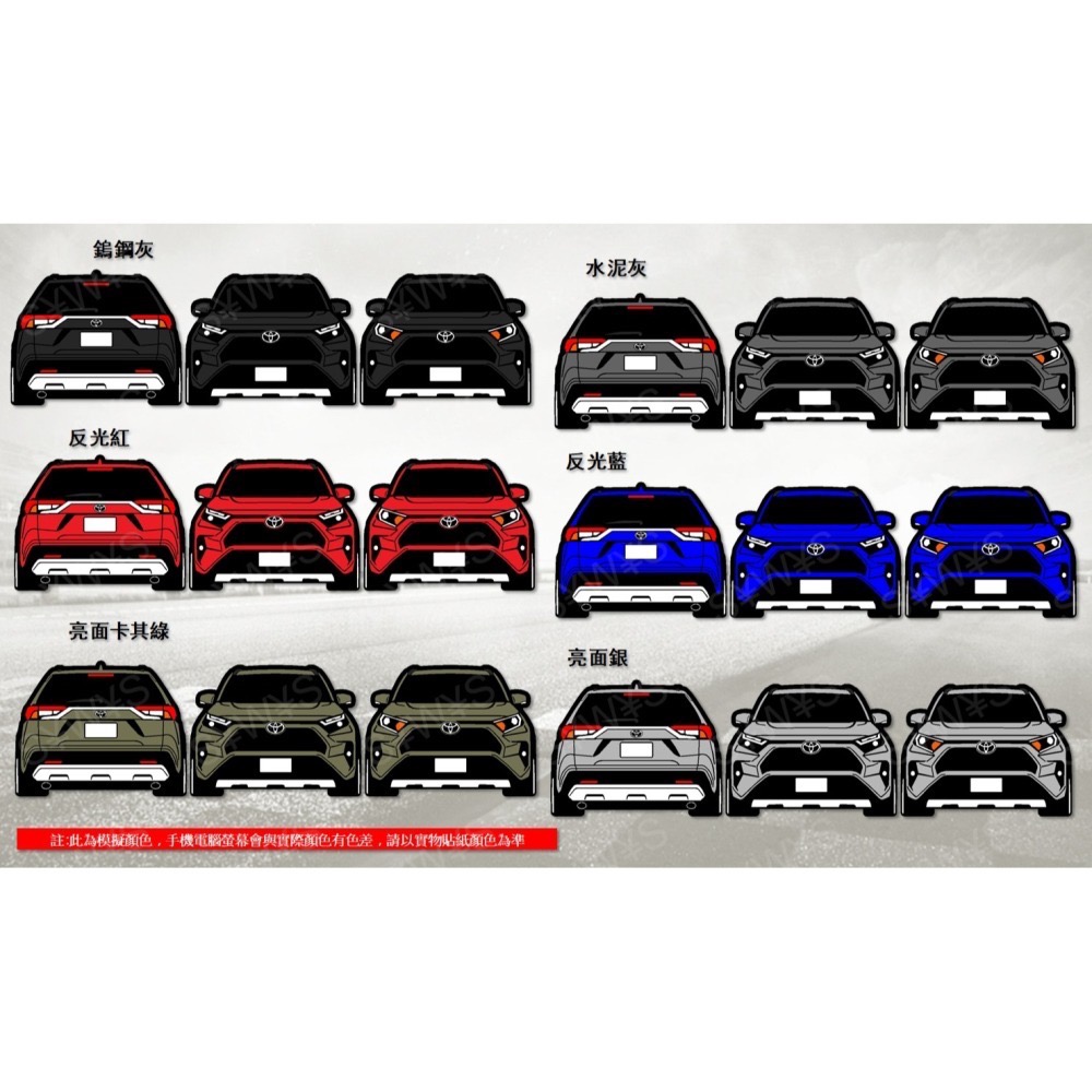 防水 貼紙 toyota rav4 RAV4 豐田 5代 反光貼 後擋貼 客製 車身貼紙 車窗貼 裝飾貼 車貼-細節圖5
