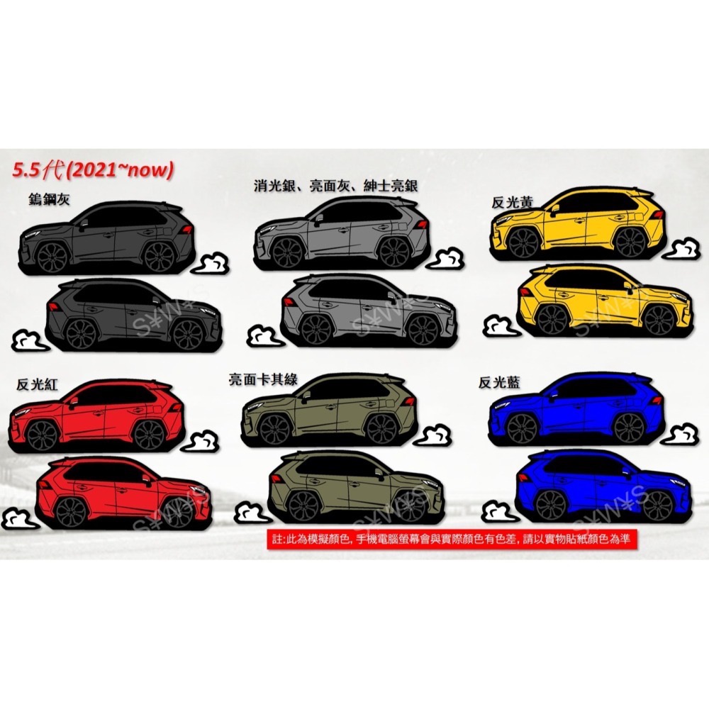 防水 貼紙 toyota rav4 RAV4 豐田 5代 反光貼 後擋貼 客製 車身貼紙 車窗貼 裝飾貼 車貼-細節圖6