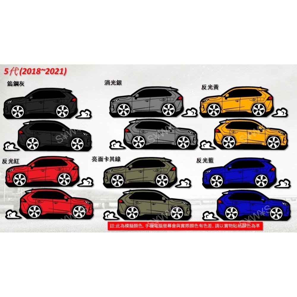 防水 貼紙 toyota rav4 RAV4 豐田 5代 反光貼 後擋貼 客製 車身貼紙 車窗貼 裝飾貼 車貼-細節圖7