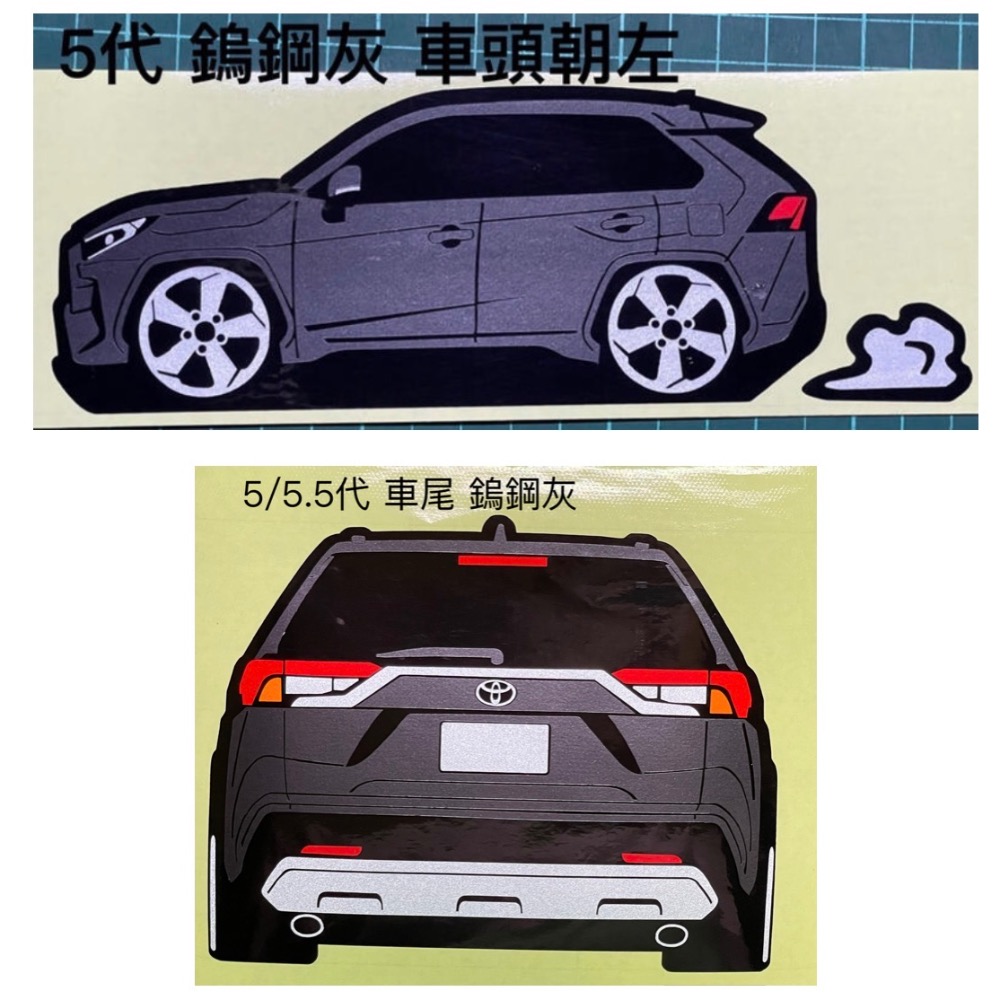 防水 貼紙 toyota rav4 RAV4 豐田 5代 反光貼 後擋貼 客製 車身貼紙 車窗貼 裝飾貼 車貼-細節圖9