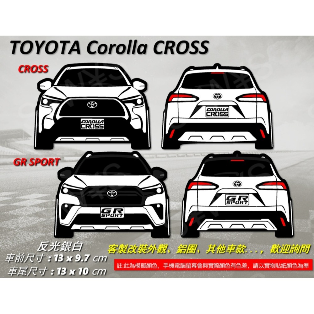 防水 貼紙 toyota corolla cross gr sport 反光貼 後擋貼 客製化 車窗貼 裝飾貼 車貼-細節圖2