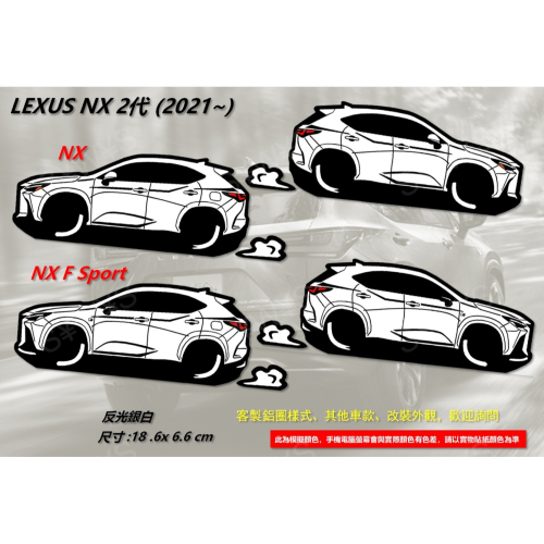 防水 貼紙 2代 lexus nx f sport LEXUS NX 反光貼 車窗貼 後擋貼 客製 車身貼 車貼 裝飾貼
