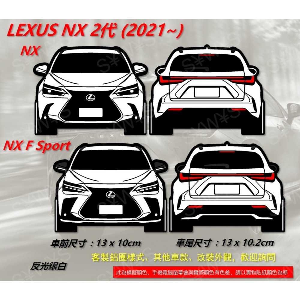 防水 貼紙 2代 lexus nx f sport LEXUS NX 反光貼 車窗貼 後擋貼 客製 車身貼 車貼 裝飾貼-細節圖2
