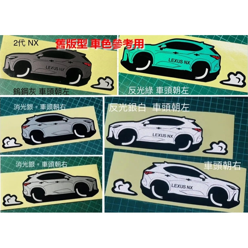 防水 貼紙 2代 lexus nx f sport LEXUS NX 反光貼 車窗貼 後擋貼 客製 車身貼 車貼 裝飾貼-細節圖4