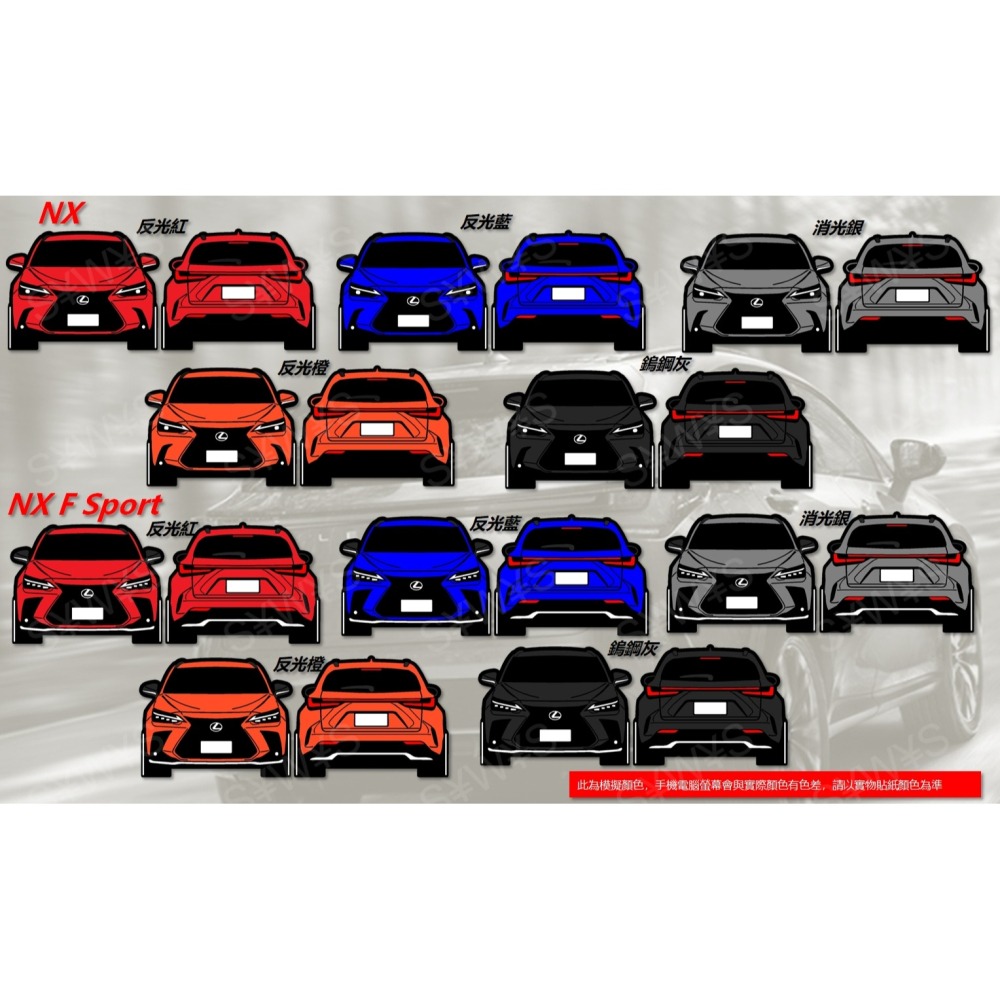 防水 貼紙 2代 lexus nx f sport LEXUS NX 反光貼 車窗貼 後擋貼 客製 車身貼 車貼 裝飾貼-細節圖5