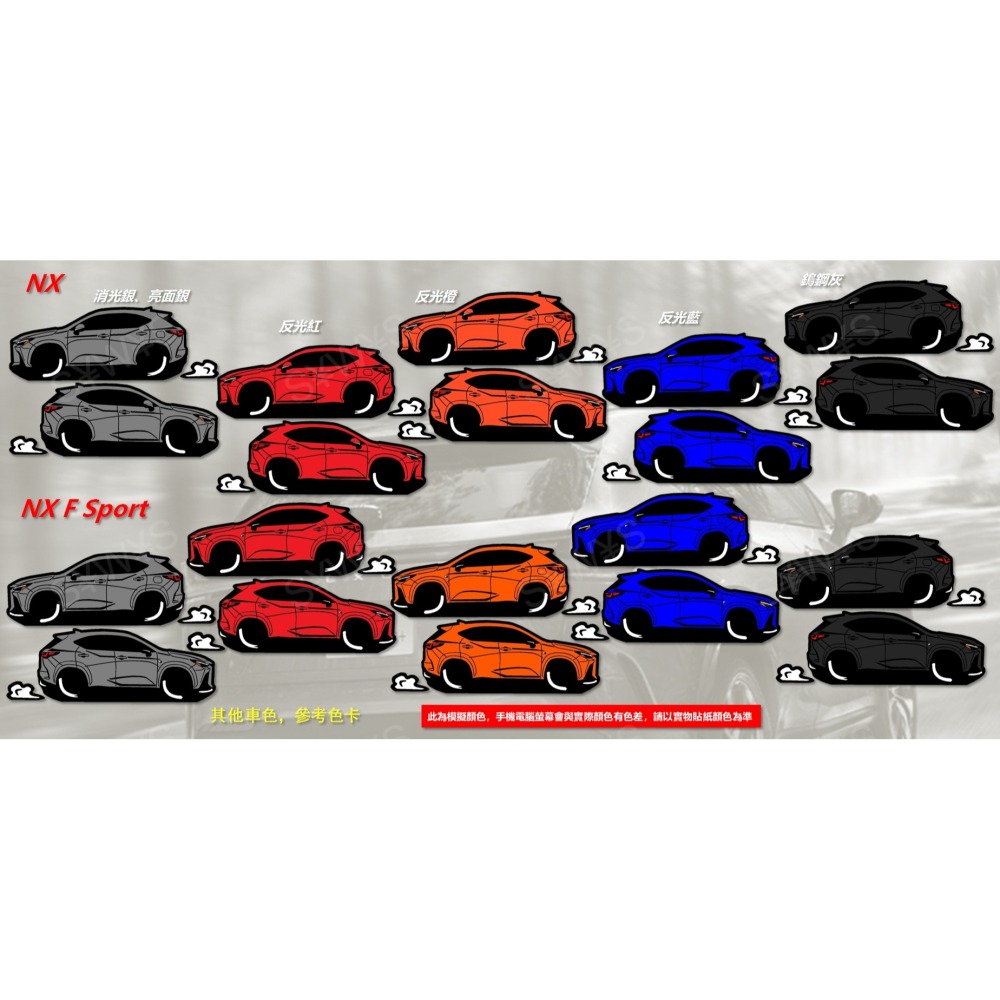 防水 貼紙 2代 lexus nx f sport LEXUS NX 反光貼 車窗貼 後擋貼 客製 車身貼 車貼 裝飾貼-細節圖6