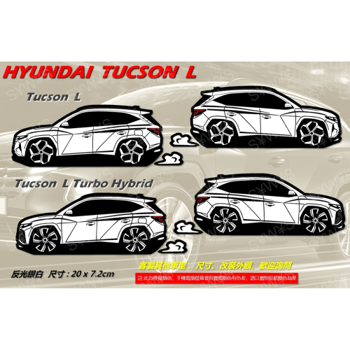 防水 貼紙 hyundai tucson Tucson L Turbo 車身貼 反光貼 後擋貼 現代車貼 HYUNDIA