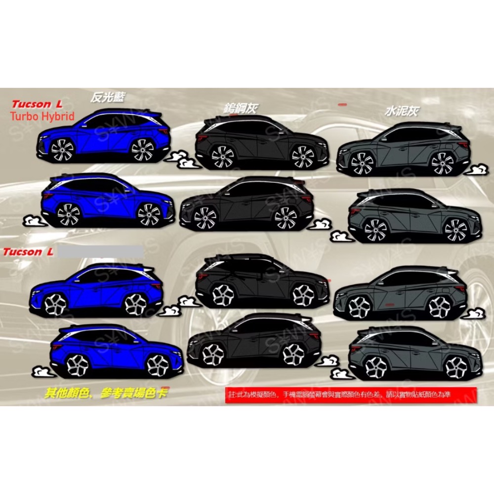 防水 貼紙 hyundai tucson Tucson L Turbo 車身貼 反光貼 後擋貼 現代車貼 HYUNDIA-細節圖4