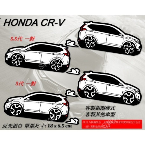 防水 貼紙 honda 5代 crv CR-V cr-v 本田 反光貼 後擋車貼 客製 玻璃貼 裝飾貼 貼紙