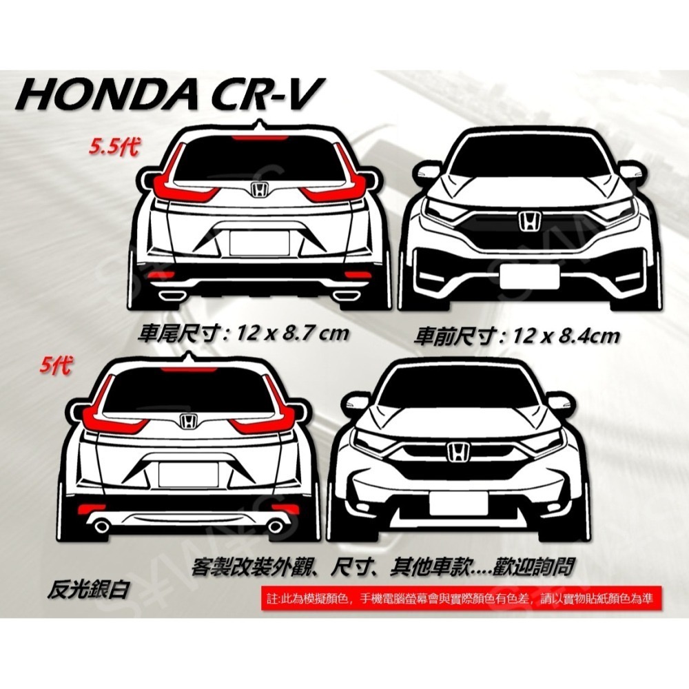 防水 貼紙 honda 5代 crv CR-V cr-v 本田 反光貼 後擋車貼 客製 玻璃貼 裝飾貼 貼紙-細節圖2