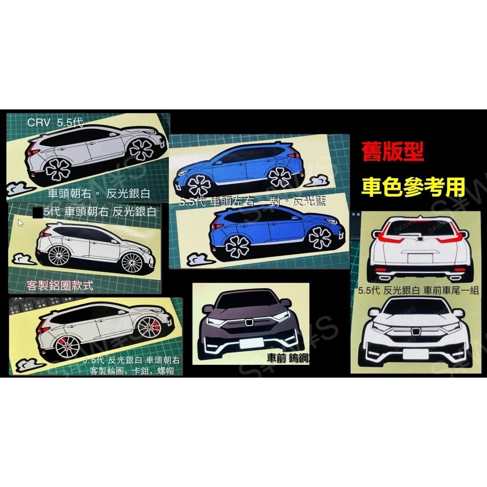 防水 貼紙 honda 5代 crv CR-V cr-v 本田 反光貼 後擋車貼 客製 玻璃貼 裝飾貼 貼紙-細節圖4