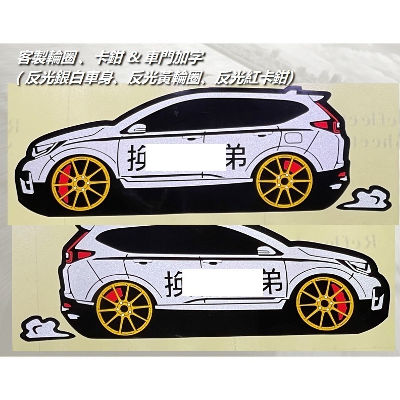 防水 貼紙 honda 5代 crv CR-V cr-v 本田 反光貼 後擋車貼 客製 玻璃貼 裝飾貼 貼紙-細節圖6