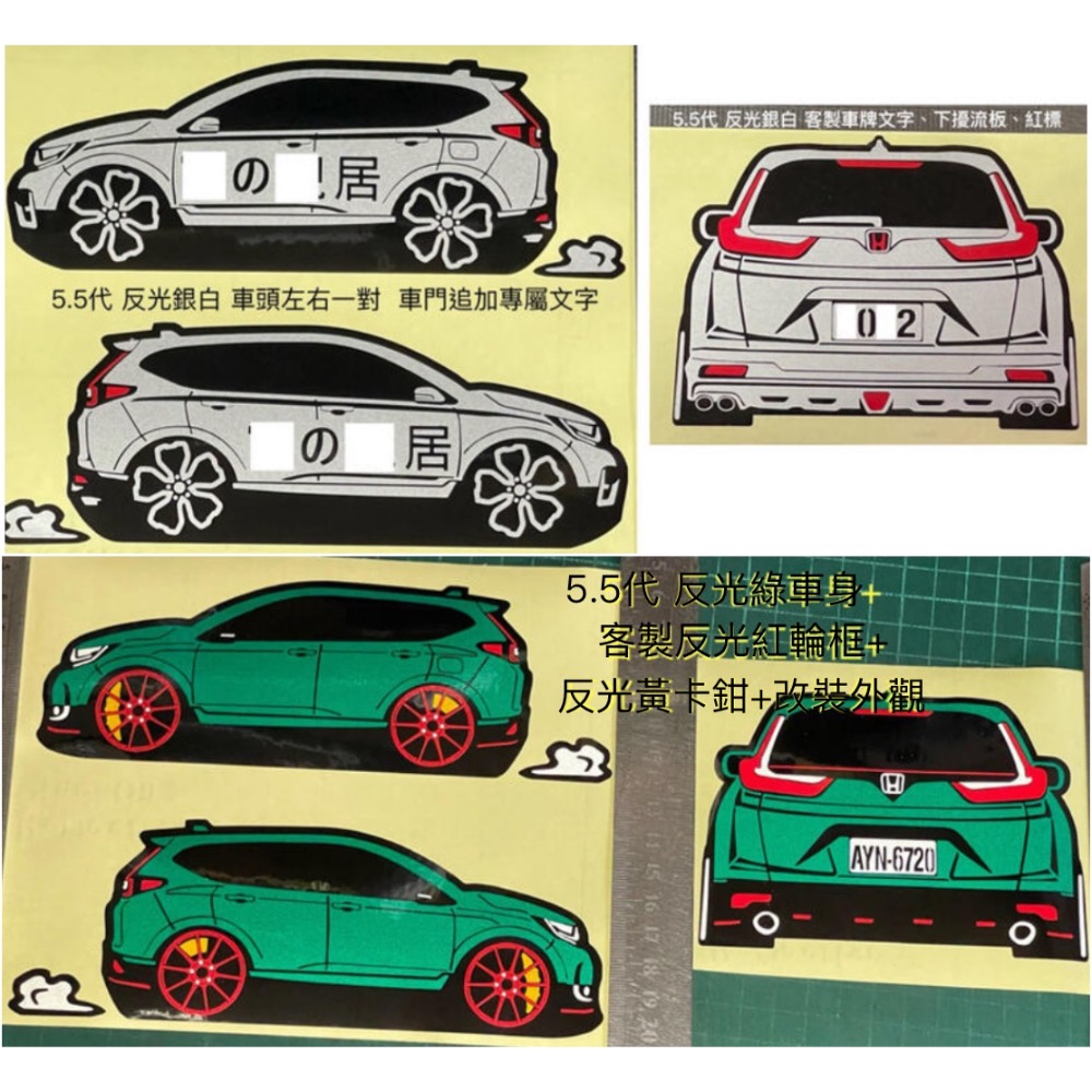 防水 貼紙 honda 5代 crv CR-V cr-v 本田 反光貼 後擋車貼 客製 玻璃貼 裝飾貼 貼紙-細節圖7