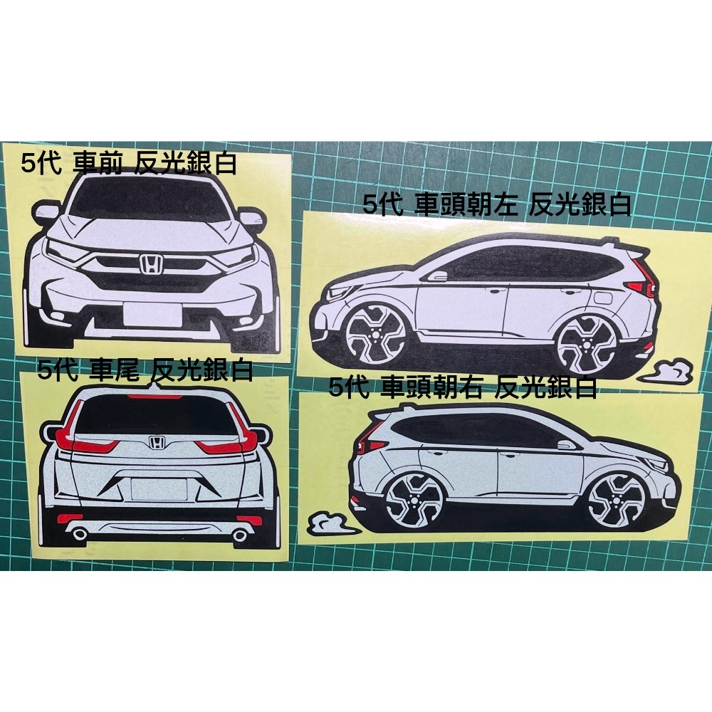 防水 貼紙 honda 5代 crv CR-V cr-v 本田 反光貼 後擋車貼 客製 玻璃貼 裝飾貼 貼紙-細節圖8