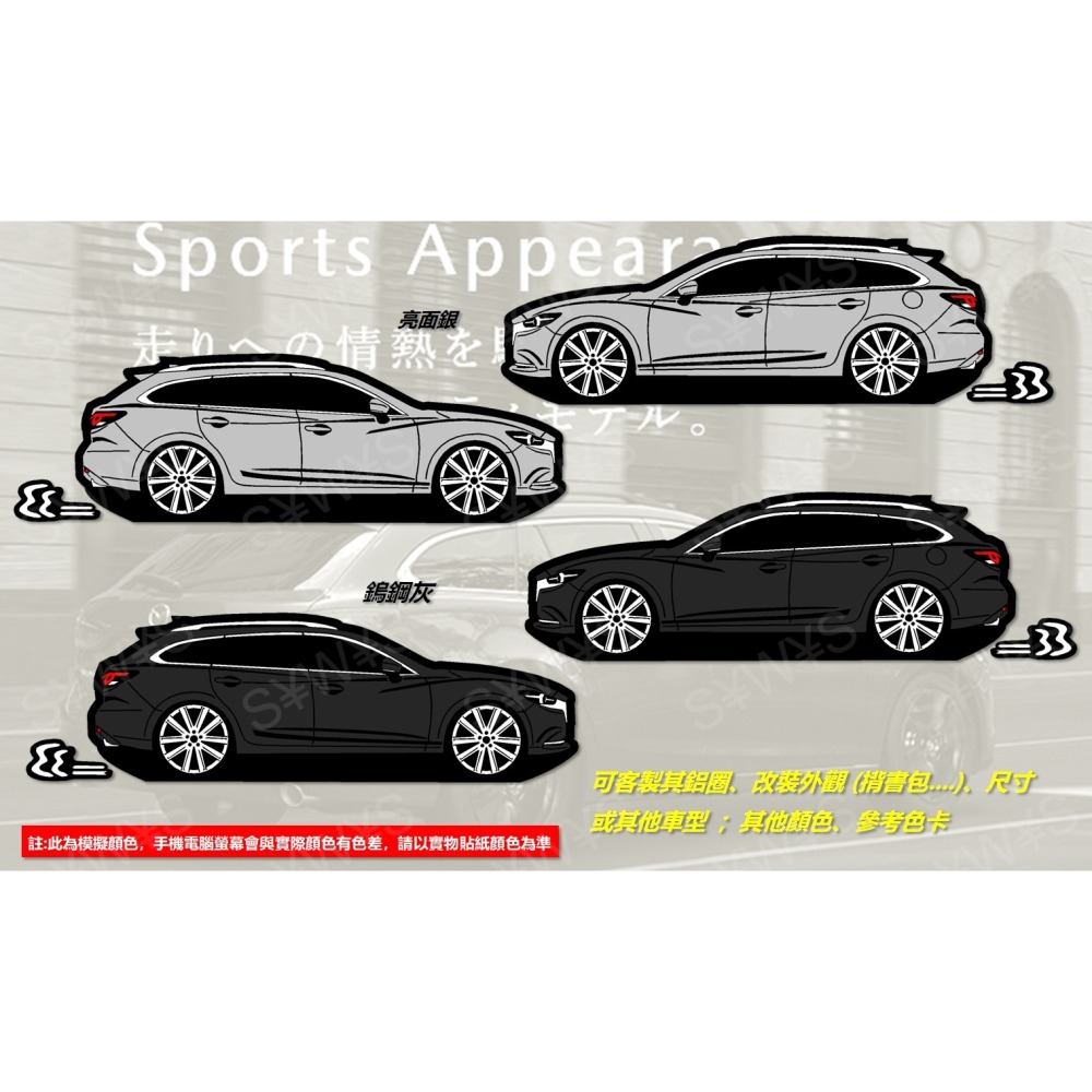 mazda 6 wagon 防水 貼紙 馬6 旅行車 馬自達 反光貼 後擋貼 客製 車貼 車身貼 MAZDA 6-細節圖2