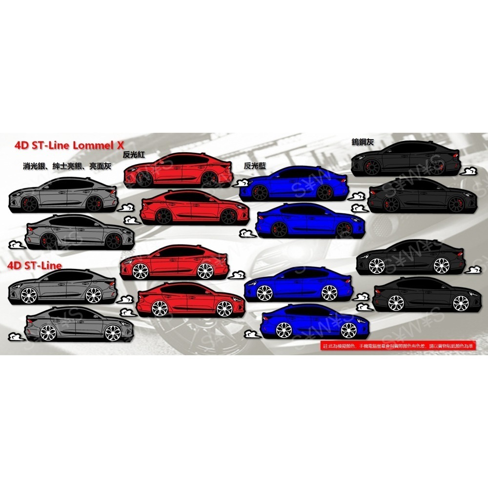 防水貼紙 ford focus mk4 4代 4D 4門 st-line lommel x 反光貼 客製車身貼 車貼福特-細節圖3