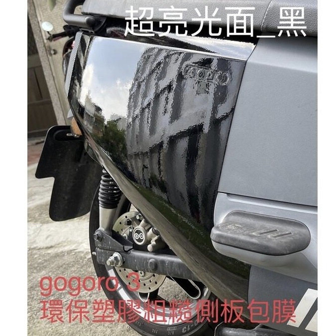 付刮板美工刀＿ 亮光貼膜 亮面烤漆面貼 改色膜 防水耐溫 車膜 包膜 保護膜 貼紙 貼膜 內外飾板板金 手機筆電保護膜-細節圖3