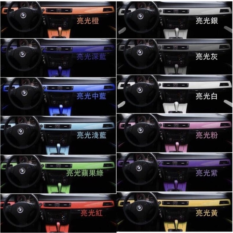 付刮板美工刀＿ 亮光貼膜 亮面烤漆面貼 改色膜 防水耐溫 車膜 包膜 保護膜 貼紙 貼膜 內外飾板板金 手機筆電保護膜-細節圖6