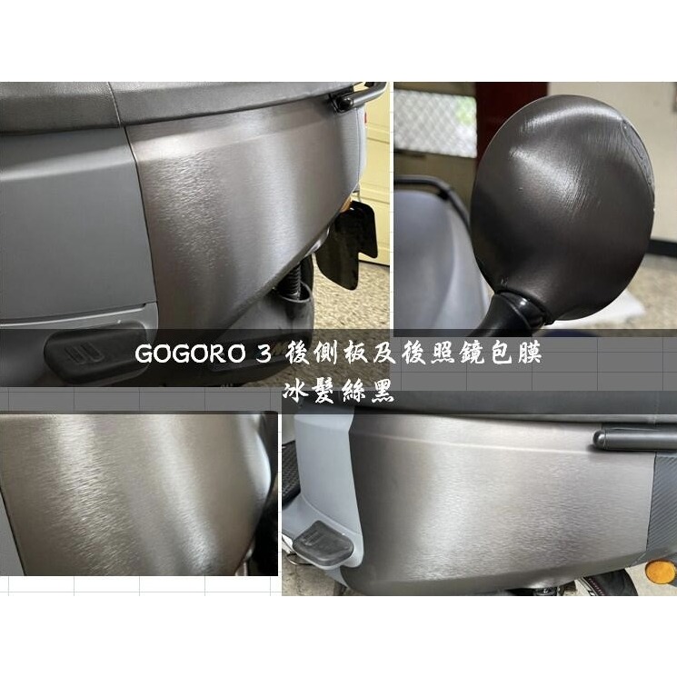 付刮板美工刀＿ 髮絲紋 冰拉絲膜 改色膜 防水 包膜 保護膜 類金屬 貼紙 貼膜 車內外飾板板金 手機筆電 刮痕遮蔽-細節圖3