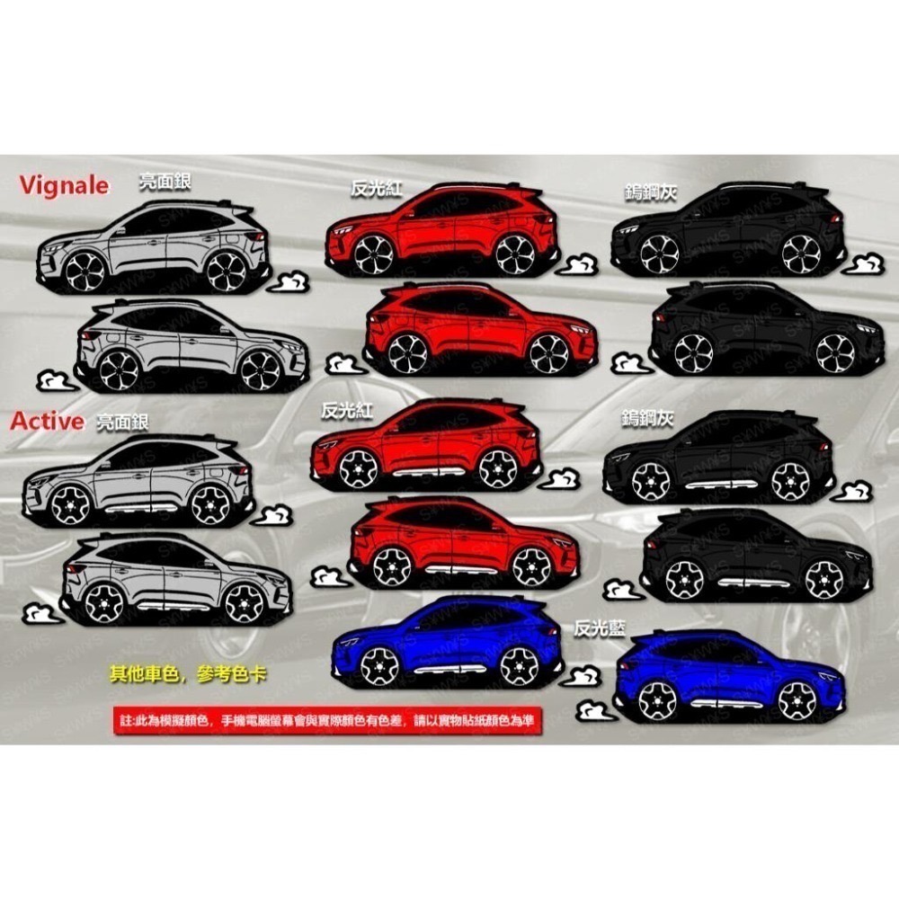 防水 貼紙 ford 福特 kuga 3.5代 反光貼 後擋貼 FORD KUGA 客製 車窗貼 車身貼 車貼 裝飾貼-細節圖7