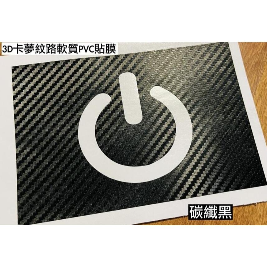 油箱蓋 防水貼紙 suzuki sx4 s-cross 鈴木 電源符號 卡夢碳纖紋 髮絲紋 客製車貼 貼膜 付美工刀刮板-細節圖4