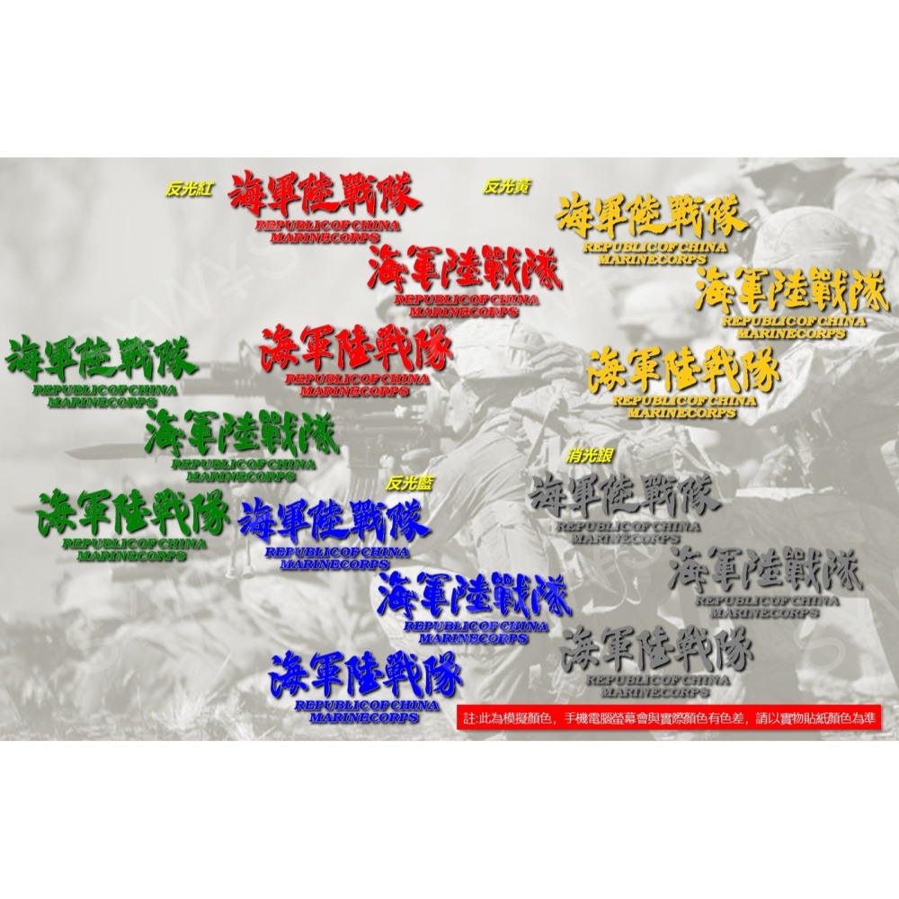 2張 防水 貼紙 海軍陸戰隊 車貼 反光貼 裝飾貼 車窗貼 車身貼 後擋貼 客製化貼紙 個性改裝車貼 客製化 車貼-細節圖5