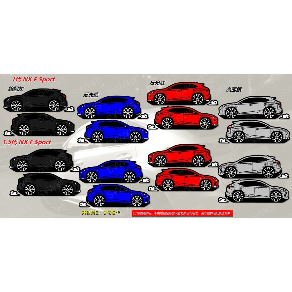 防水 貼紙 lexus nx 200t 300 f sport 1代 1.5代 反光貼 車窗後擋貼 客製 車身貼 車貼-細節圖3