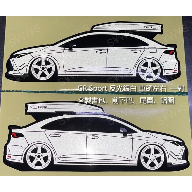 防水 貼紙 toyota altis ALTIS 12代 gr sport 反光貼 後擋貼 車窗貼 車身貼 車貼 客製化-細節圖2