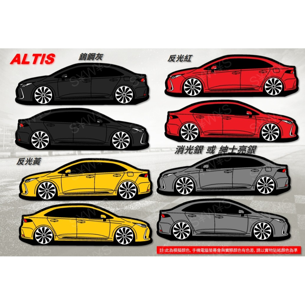 防水 貼紙 toyota altis ALTIS 12代 gr sport 反光貼 後擋貼 車窗貼 車身貼 車貼 客製化-細節圖4