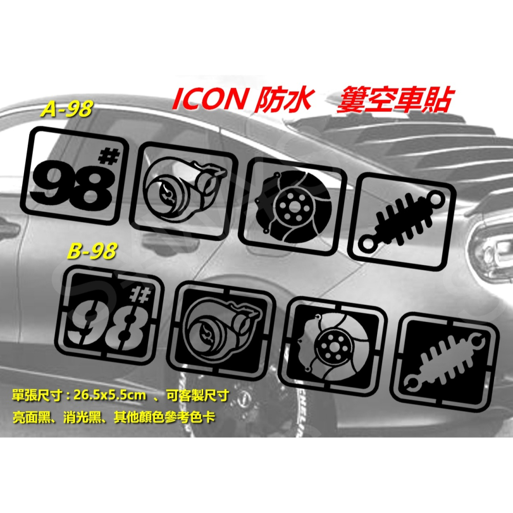 2張 加油 防水 貼紙 油型 92/95/98柴 後擋貼 反光貼 避震器煞車碟盤自然進氣渦輪增壓 客製 車貼 ICON-細節圖2