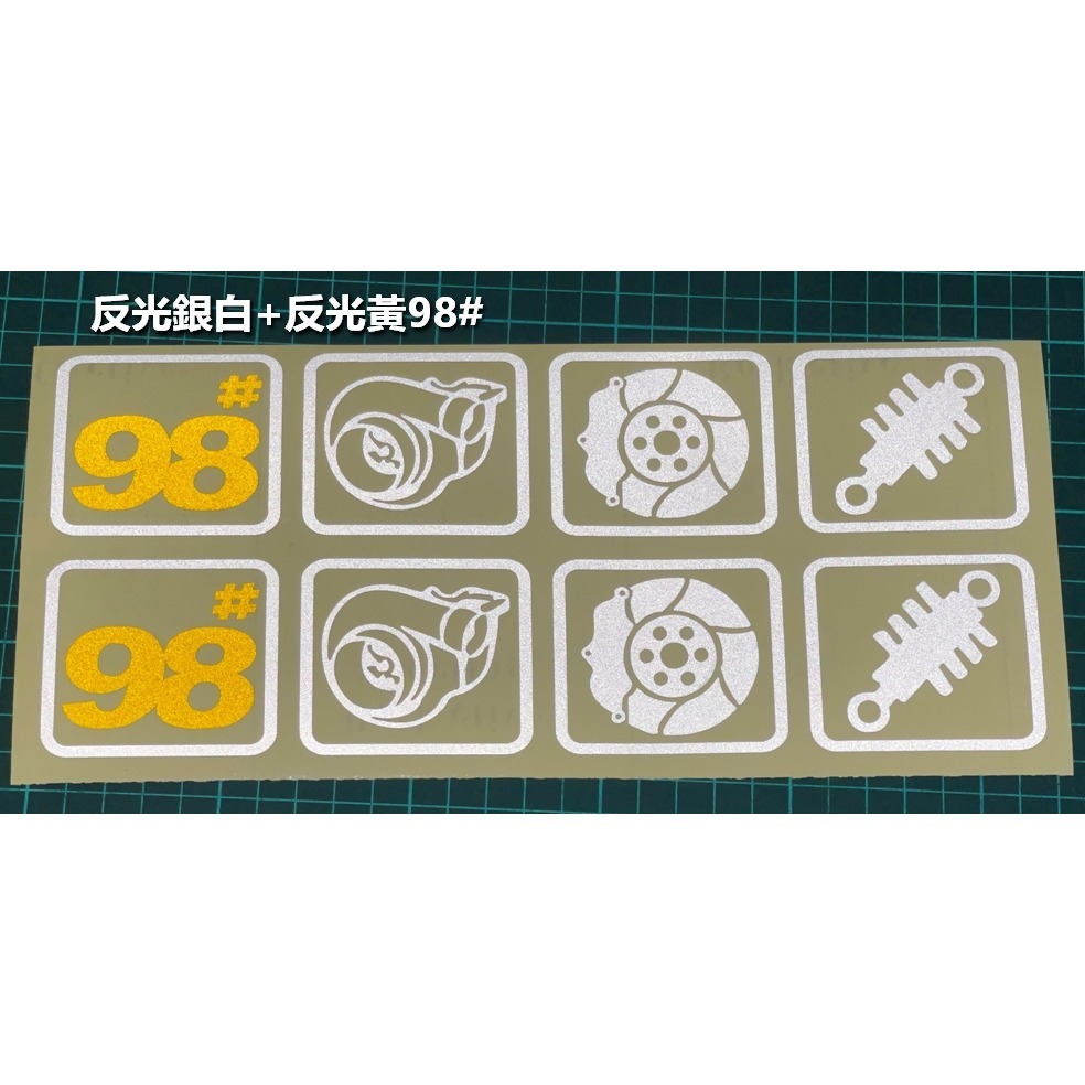 2張 加油 防水 貼紙 油型 92/95/98柴 後擋貼 反光貼 避震器煞車碟盤自然進氣渦輪增壓 客製 車貼 ICON-細節圖3