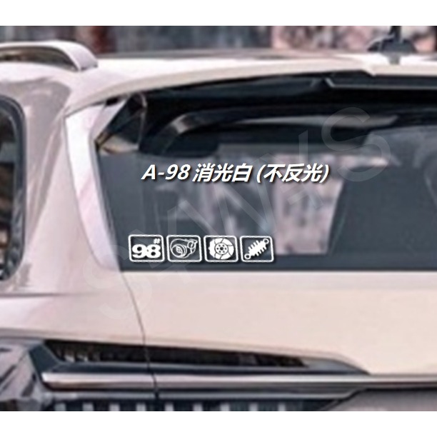 2張 加油 防水 貼紙 油型 92/95/98柴 後擋貼 反光貼 避震器煞車碟盤自然進氣渦輪增壓 客製 車貼 ICON-細節圖5