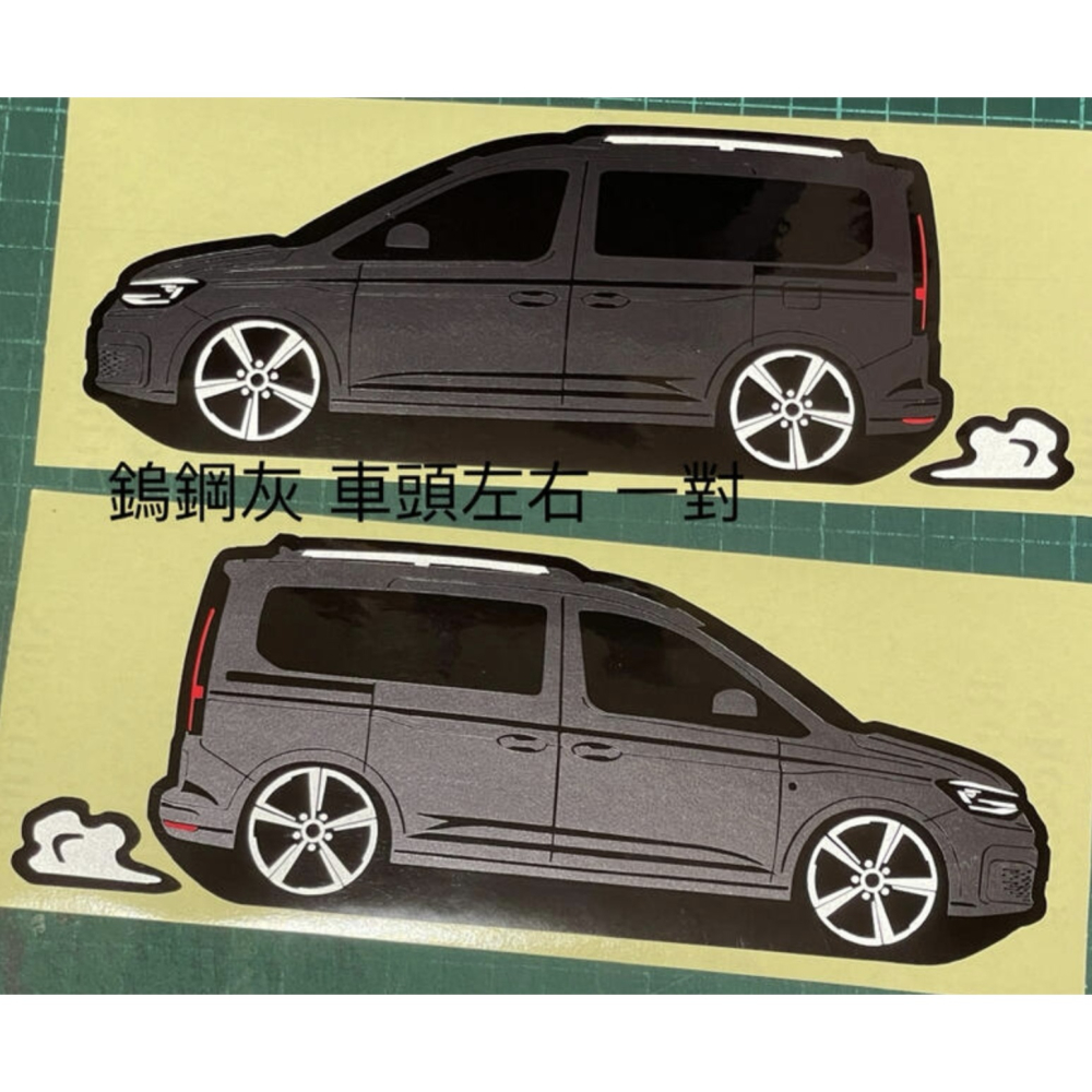 防水 貼紙 福斯vw caddy 5代 CADDY volkswage 反光貼 後擋貼 客製化 車貼 車窗車身貼 Q版-細節圖4