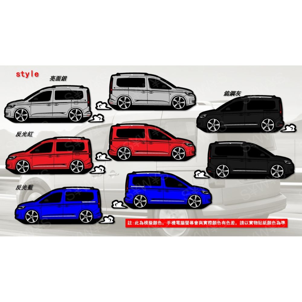 防水 貼紙 福斯vw caddy 5代 CADDY volkswage 反光貼 後擋貼 客製化 車貼 車窗車身貼 Q版-細節圖7