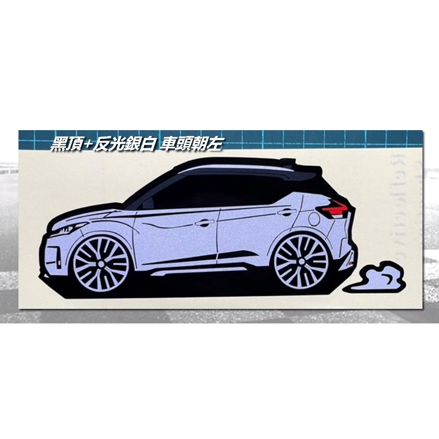 防水貼紙 日產 nissan kicks 1.5代 小改款 反光貼 後擋保桿貼 車貼 客製化 NISSAN KICKS-細節圖2