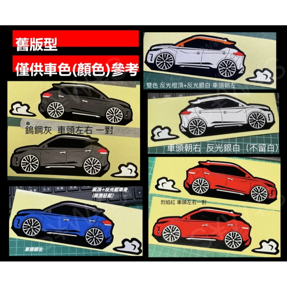 防水貼紙 日產 nissan kicks 1.5代 小改款 反光貼 後擋保桿貼 車貼 客製化 NISSAN KICKS-細節圖5