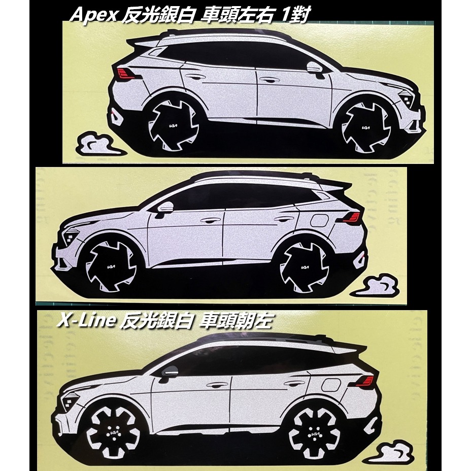 防水 貼紙 kia sportage 起亞 反光貼 後擋貼 KIA SPORTAGE 車貼 車身貼 車窗貼 裝飾貼-細節圖2