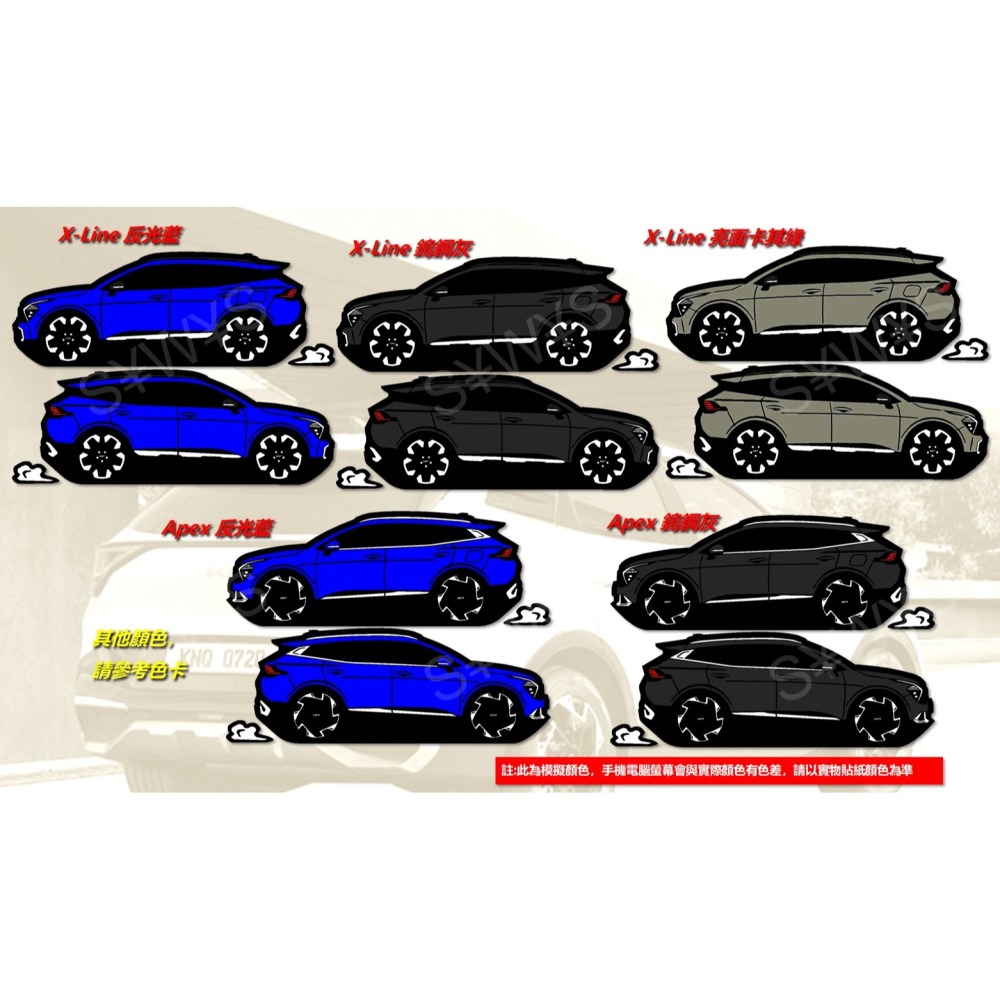 防水 貼紙 kia sportage 起亞 反光貼 後擋貼 KIA SPORTAGE 車貼 車身貼 車窗貼 裝飾貼-細節圖3